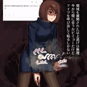 【支援者様向けお題箱】家入硝子必中孕ませ領域