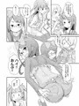 先生！通学路で女児装してみて！