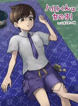 SV主人公バイト