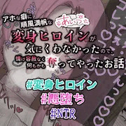 煌明光姫ラヴァーミリオン#10