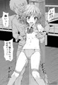 大人用のおもちゃ　四人目…果奈