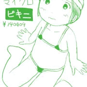スクールマイクロビキニ