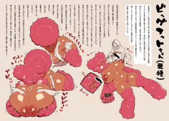 【Skeb】ビッグフットちゃん亜種