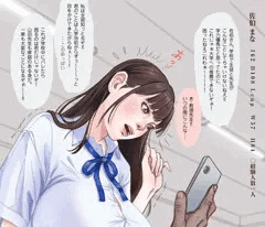 【佐伯まなちゃん】のおっぱい❤️