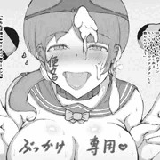 発情したゴミ豚使い捨てティッシュ女
