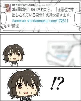 深雪、まずはこれを見てくれ