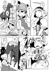 【漫画】アリスと馬