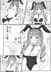 バニーガールあくたん