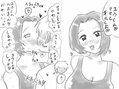 ママとキス