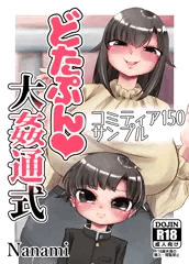 コミティア150サンプルできました～