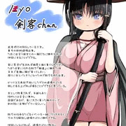 オリキャラロリ巨乳剣客ちゃん　バッド有り