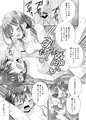 ふたなりのお姉ちゃんに射精管理されて逆アナルされる話