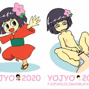 幼女ロリセック2020