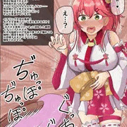 ４次元オナホを使われちゃうｍｋち