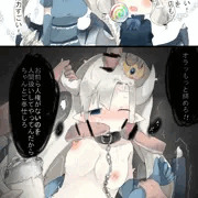 亜人に厳しい世界