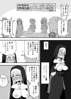 募金
