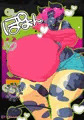 pixivリクエスト】依頼者様創作子膨乳