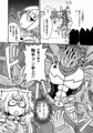 触手マンＶＳフクロウレディ