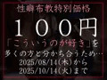 【性癖布教期間限定100円】人嫌いな魔術師に◯眠をかけ、意識をそのままに自分専用生オナホとして当然のように生コキ交尾生活刷り込み【おまけトラック“のみ”オホ声】