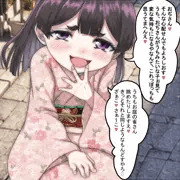 京都弁はんなりメスガキそのに