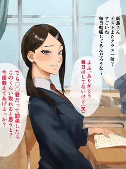 真面目な(?)学級委員長女子