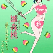 雛森桃誕生祭2025