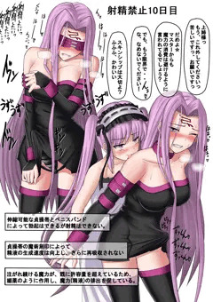 射精禁止10日目ふたなりメドゥーサさん