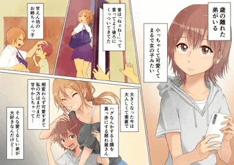 おねショタ眠姦 その4
