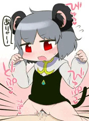 ナズーリン