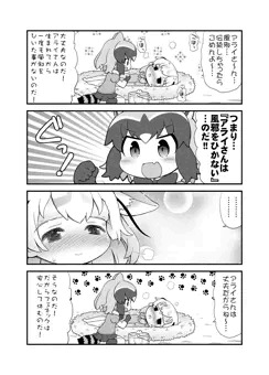 風邪ひきフェネックの続き