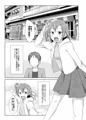 穂乃果といちゃラブHだよ！