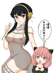 アーニャは透視能力を手に入れた！