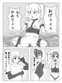 闇セレブ達への生け贄