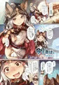 C89スカーサハさま漫画