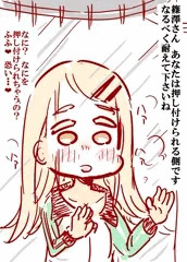 素晴らしいですよ篠澤さん