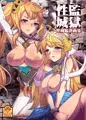 C95新刊ドラガリアロストオールカラー本予約開始!