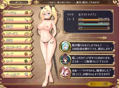 【エロRPG】メニュートップ画面、ヒロイン監禁バージョン！