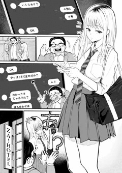起きない子【円光】/ OKINAIKO [date]