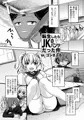 【商業告知】パンツに変身してイタズラ密着陵辱！