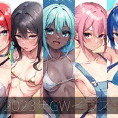 2023年GWイラスト（5枚）