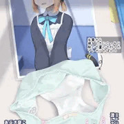 ミドリから脱ぎたてぱんつもらってしまった…