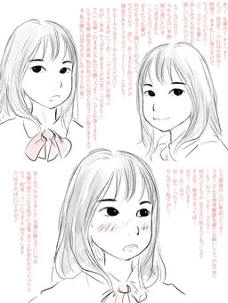 東北出身の後輩にお〇んこを見せてもらった