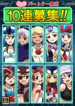 C93新刊『夜のパートナー限定 10連募集!!』サンプル