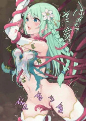 触手の森の歌姫チカ