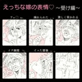 ぐらすた