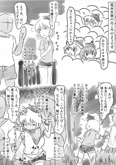 可哀想なルナサさん