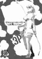岳羽ゆかりと呪いの鎧