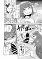 ウチのフロにカッパがおる！