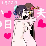 いい夫婦の日2019