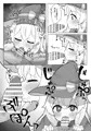 ノベタ性交しました
